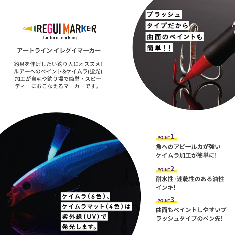 Новая УФ-флуоресцентная ручка- – обзор и цена Fishing Equipment Lures
